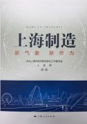 《上海制造：新氣象 新作為》 ——旦迪通信以技術(shù)創(chuàng)新驅(qū)動(dòng)市場(chǎng)升級(jí)，重新定義衛(wèi)星導(dǎo)航業(yè)”